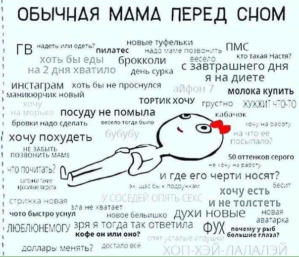 Да там ещё не все мысли))??