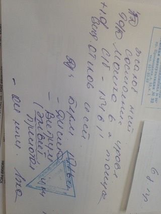 Почерк врача😒 Помогите разобрать🤔