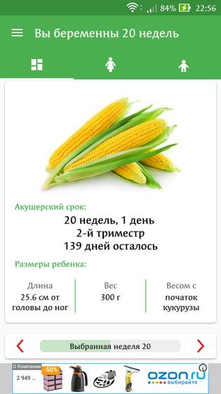 Классное приложение,советую!!!!!