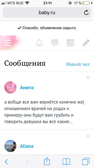 Уважаемая Анюта!