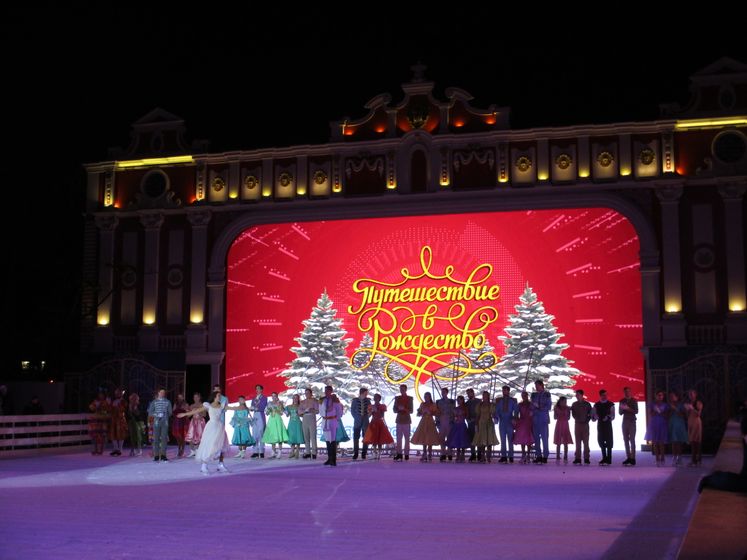 Новогодние каникулы 2018. Ледовый театр. (07.01.18)
