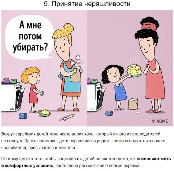 10 правил воспитания, из-за которых еврейские дети становятся гениями (с) взято с AdMe