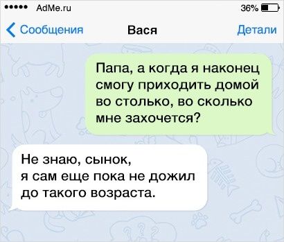 Смешные СМС которые могли
