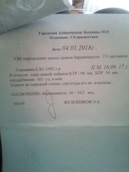 УЗ- диагностика