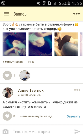 Привет Настя из Воронежа