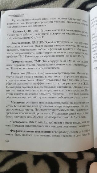 витамины живые и мертвые