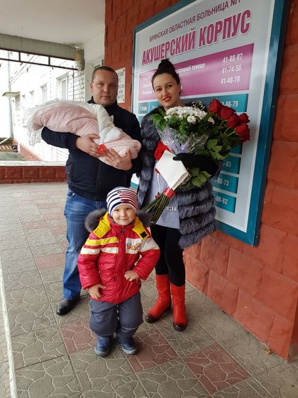 Мы родились и уже прибыли домой!)))