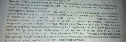 1 роды .гестоз.отеки и экс 36 нед