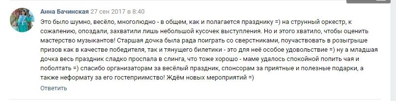 Небольшой фото-отчёт о празднике, которым мы завершали МНС в Курске