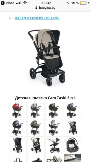 Коляски 2
