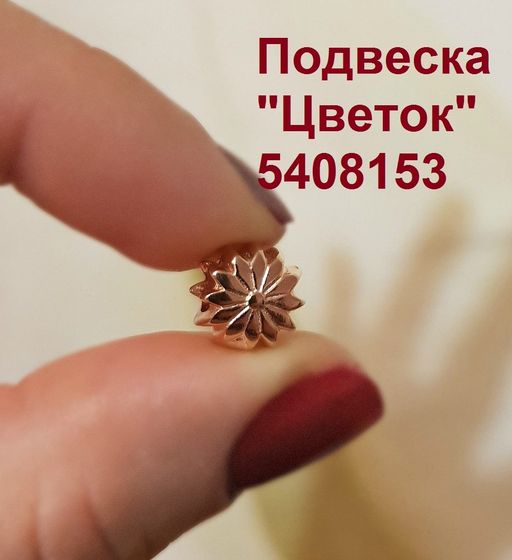 Украшения от 
