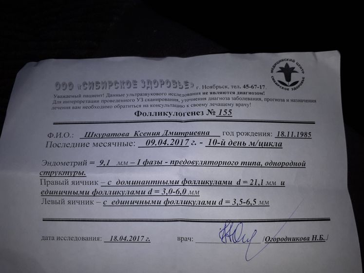 Вот