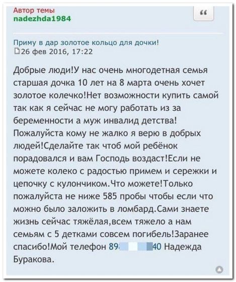 Наглость - второе счастье