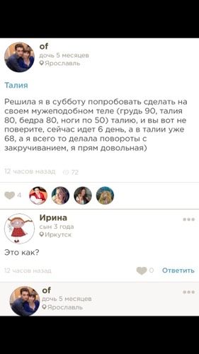 Маразмы Бебика 3