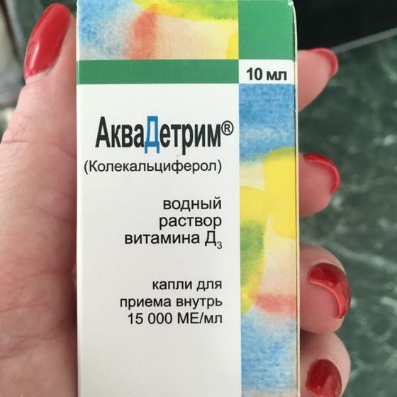 Отдам бесплатно акваметрим