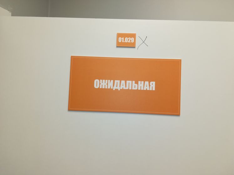 Табличка на гардеробе в Морозовской больнице - в новом корпусе ?