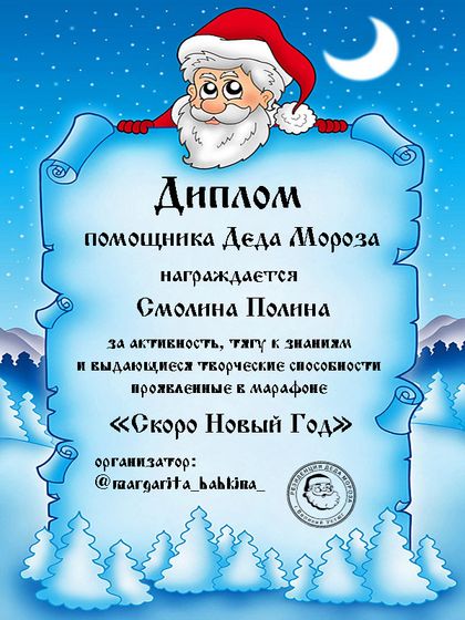 52 недели.Наш нескучный год.48-52 неделя 3 часть.
