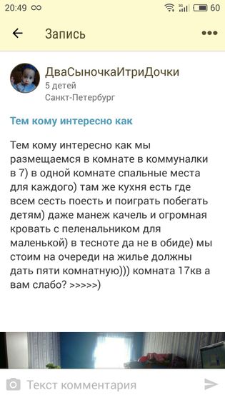 А тем временем меня заносят в чс?