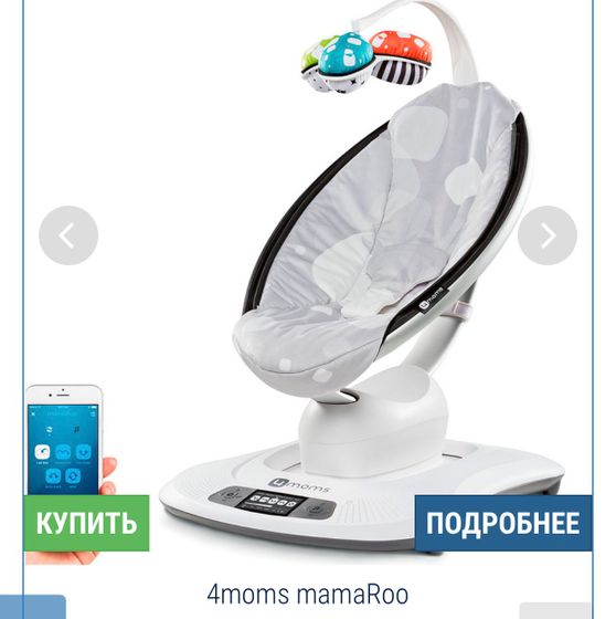 4 moms mamaRoo отзывы