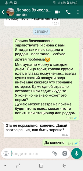 Завтра будем решать.?беременность каждая индивидуальная. Негатив мимо!!!!!