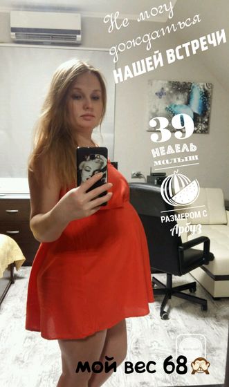 ?Ну вот и 39?