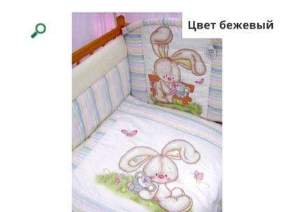 новый набор в кроватку. За 2000 р