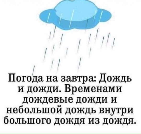 О как