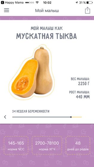 34 пошла..)