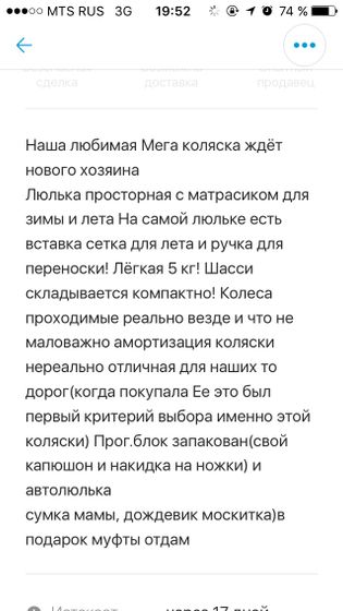 Пристрой колясочки и много всего другого