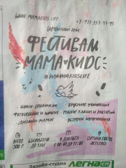 Движухи для мамочек