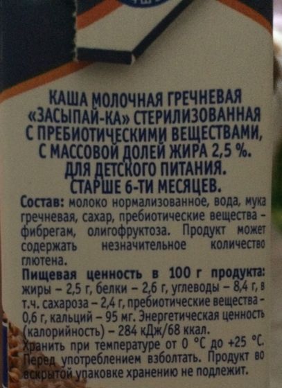 Вреден ли такой состав