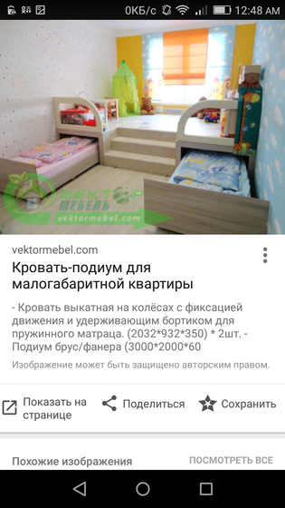 Детская 13 квадратов.. Как?