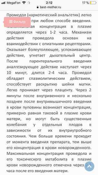 Начиталась ужастиков про эпидуралку?