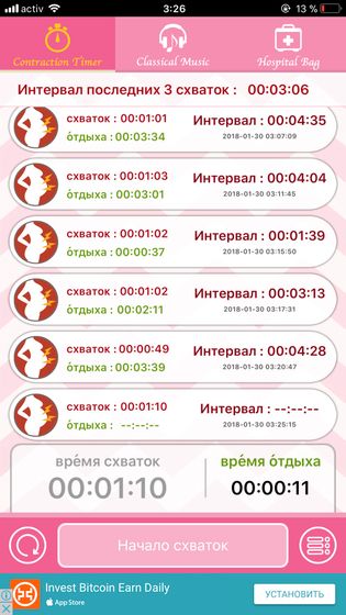 Помогите разобраться, уже ехать в роддом?