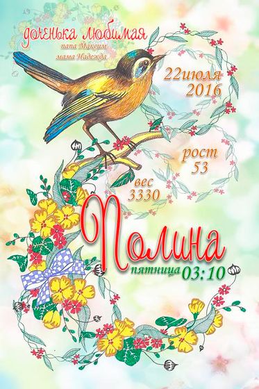 Готовимся к годику