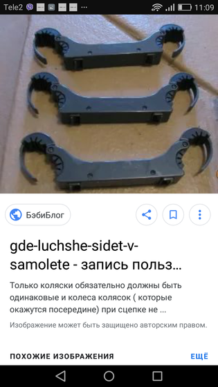 Тема колясок