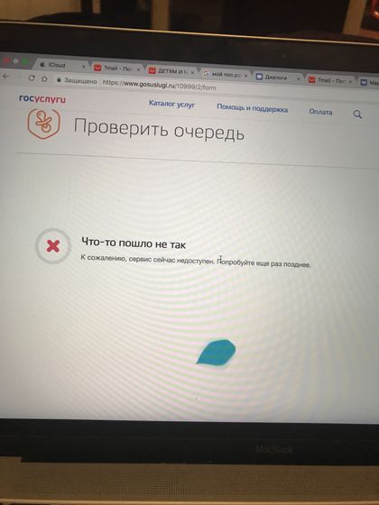 Очередь в сад Воронеж