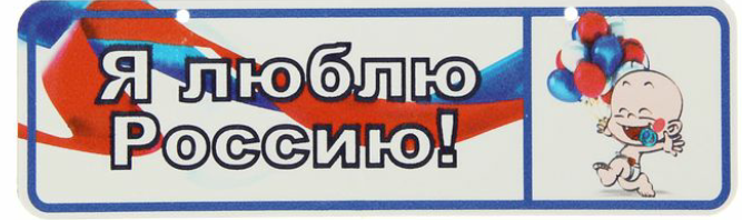 Номера на коляску