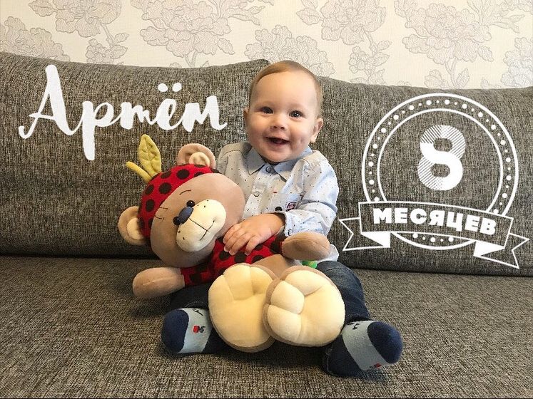 Артёму 8 месяцев!! (05.11.2017) ???