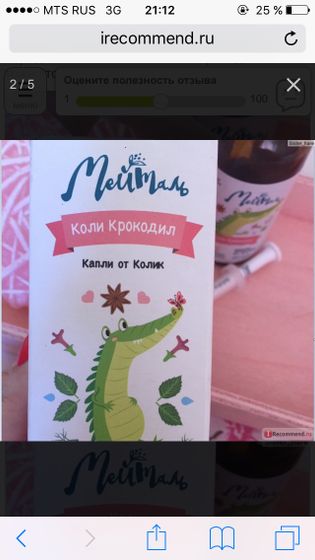 Коли крокодил кто пользуется??отзывы