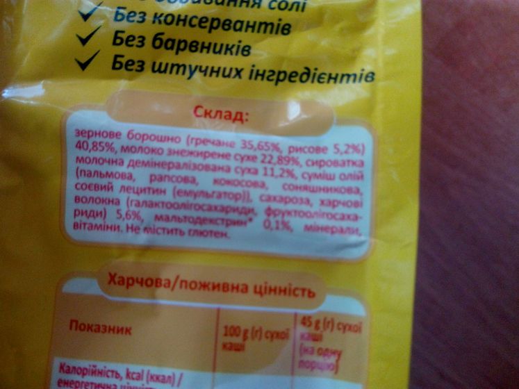 Каши Milupa