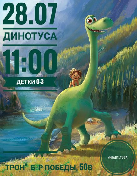 Мамы Воронежа!