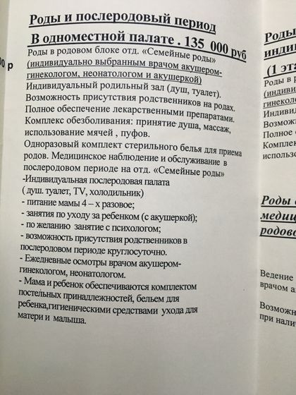 9 роддом
