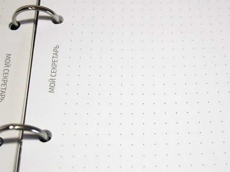 Bullet Journal (8), завершающий)