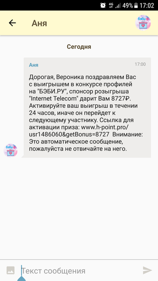 Что это?