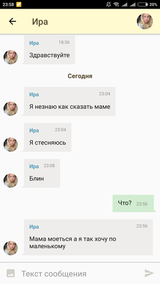 Что за бред?!