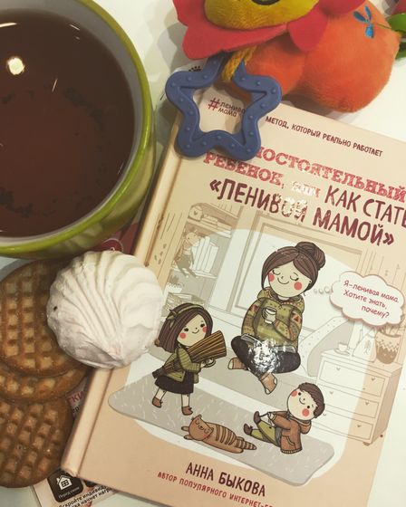 #ленаваяамама