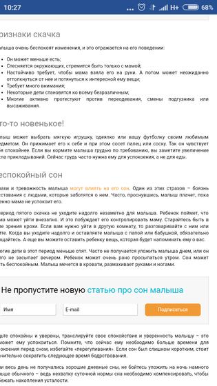 Скачок роста?