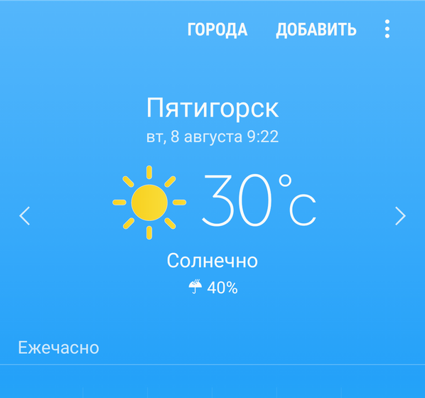 Жара