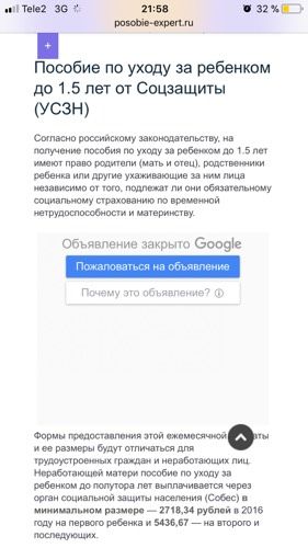 Выплаты новорожденному